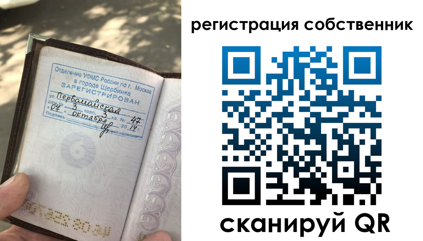временная регистрация поиск в Саянске