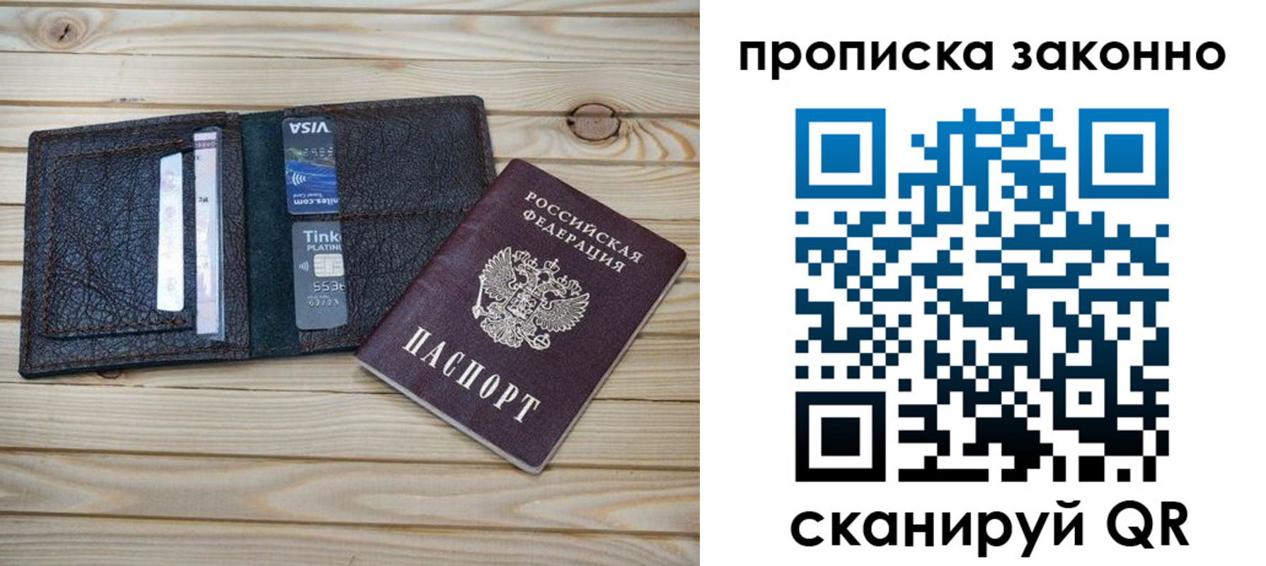 временная регистрация собственник в Саянске