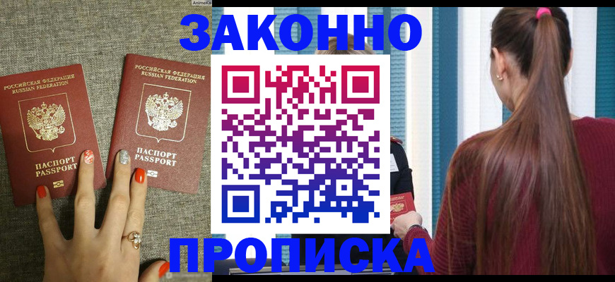 временная регистрация гарантия в Саянске