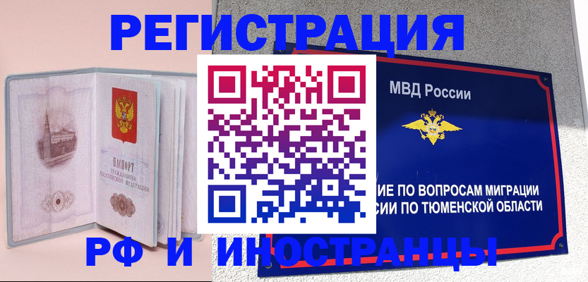 прописка для кредита в Саянске