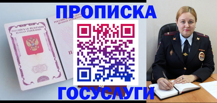 временная регистрация недорого в Саянске