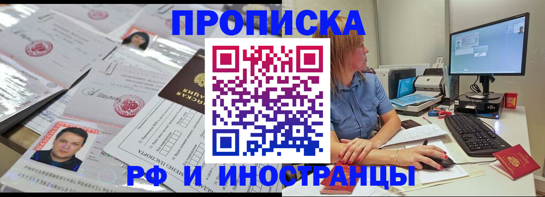 временная регистрация законно в Саянске