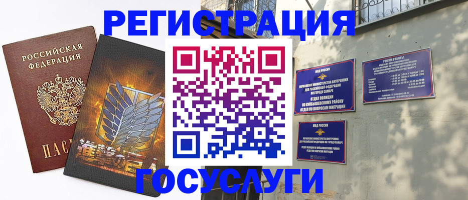 прописка 2025 в Саянске